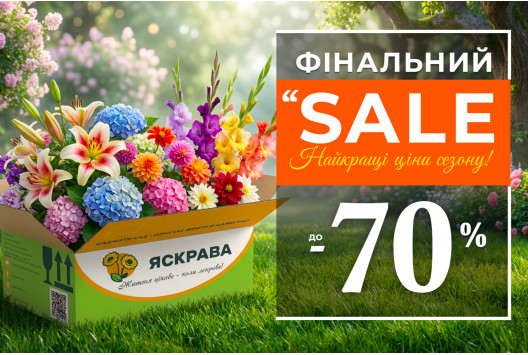 ФІНАЛЬНИЙ РОЗПРОДАЖ  - до -70%