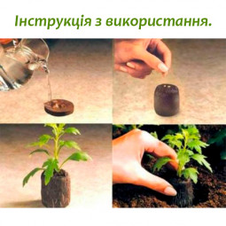 Торфяні таблетки 41мм