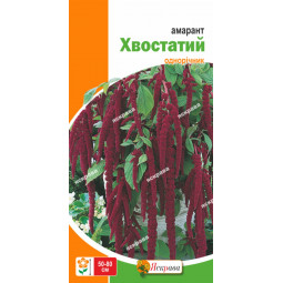 Амарант Хвостатий 0.5 г