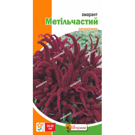 Амарант Метельчастий темно-червоний 0.3 г