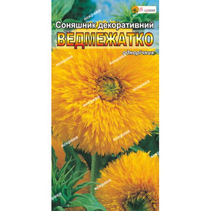 Соняшник декоративний Ведмежатко 2.0 г
