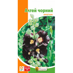 Алтей чорний (чорна троянда) 0.2 г