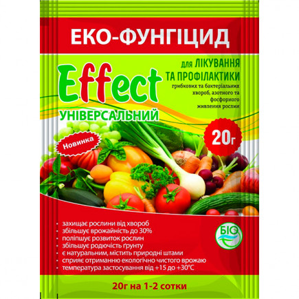 Біофунгіцид Effect Універсальний 20г