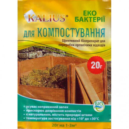 Каліус для компостування 20 г