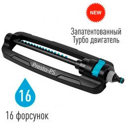 Дождеватель осциллирующий Гарант на 16 форсунок 7815