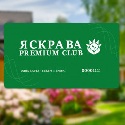 Картка клубу Яскрава Premium
