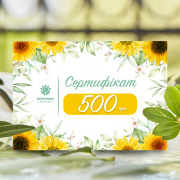 Подарунковий сертифікат на 500 грн.
