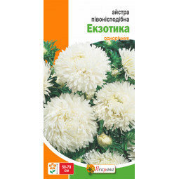 Айстра півонієподібна Екзотика 0.3 г