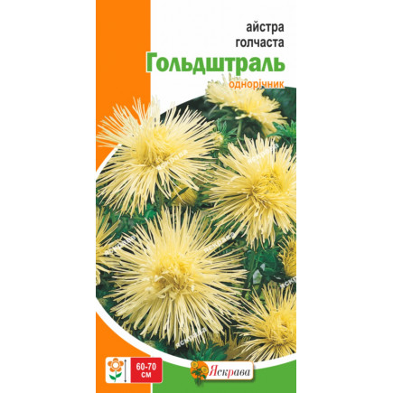 Айстра голчаста Гольдштраль 0.3 г