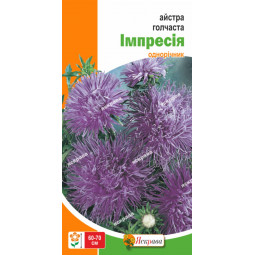 Айстра голчаста Імпресія 0.3 г