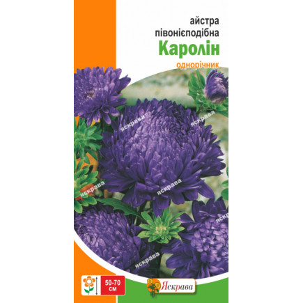 Айстра півонієподібна Каролін 0.3 г
