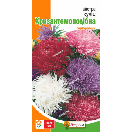 Айстра суміш Хризантемоподібна 0.3 г