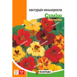 Настурція Низькоросла суміш 10 г