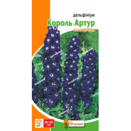 Дельфініум Багаторічний Король Артур 0.1 г Дельфініум Багаторічний Король Артур 0.1 г