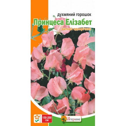Горошок Духмяний Принцеса Елізабет 1.0 г