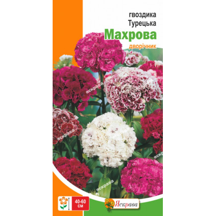 Гвоздика Турецька махрова 0.5 г