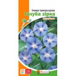 Іпомея Блакитна Зірка 1.0 г