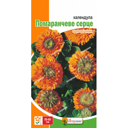 Календула Оранжевое Сердце 0.5 г