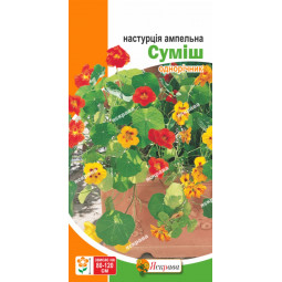 Настурція Ампельна суміш 1.0 г
