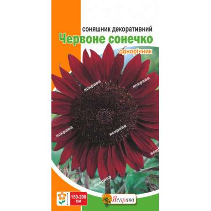 Соняшник декоративний Червоне Сонечко 1.0 г