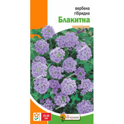 Вербена гібридна Блакитна 0.1 г