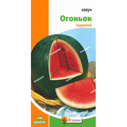Арбуз Огонек 2 г