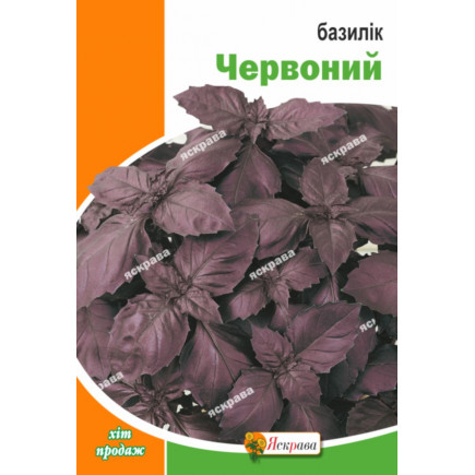 Базилік червоний 2.5 г