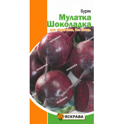Буряк Мулатка Шоколадка 3 г