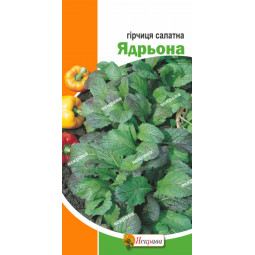 Гірчиця салатна Ядрьона 2 г