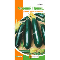 Кабачок Чорний принц 3 г