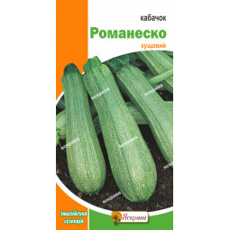 Кабачок Романеско (Італія) 3 г