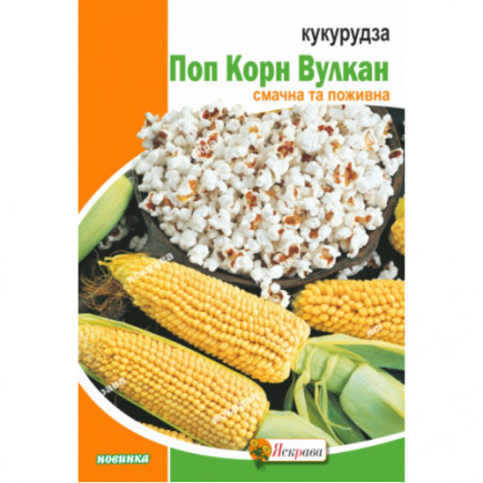 Кукурудза попкорн Вулкан 15 г