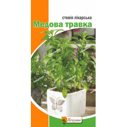Стевія лікарська Медова травка (7 насінин) Стевія лікарська Медова травка (7 насінин)