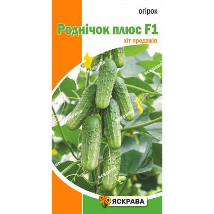 Огірок Роднічок плюс F1 0.5 г