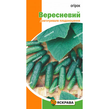 Огурец Сентябрьский 1.0 г