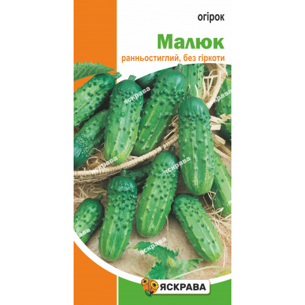 Огірок Малиш 1 г
