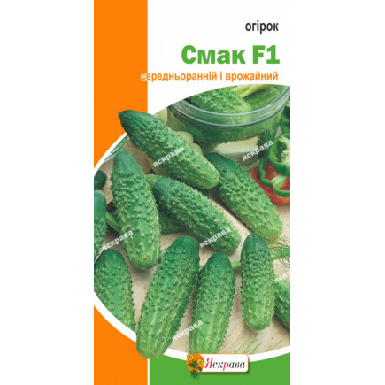Огурец Смак F1 0.5 г