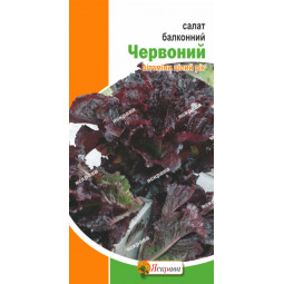 Салат Балконний червоний 1 г