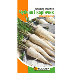 Петрушка коренева Чубчик і корінчик 2 г