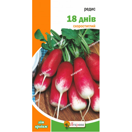 Редис 18 днів 3 г