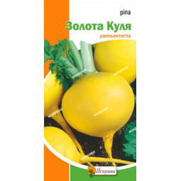 Ріпа Золота куля 2 г