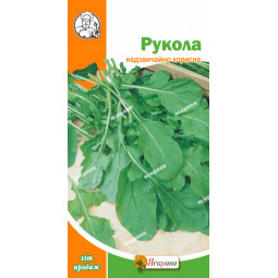 Рукола 1.0 г