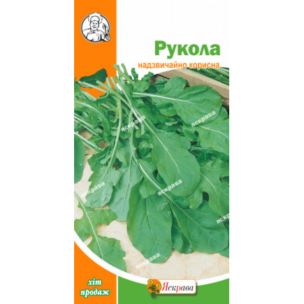 Рукола 1.0 г