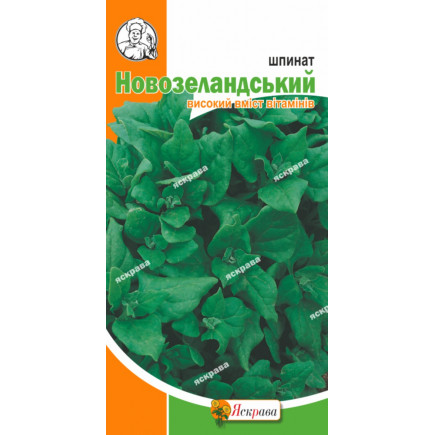 Шпинат Новозеландський 1 г