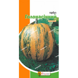 Гарбуз Голонасінний 2 г