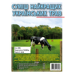 Суміш найкращих Українських трав 500 г