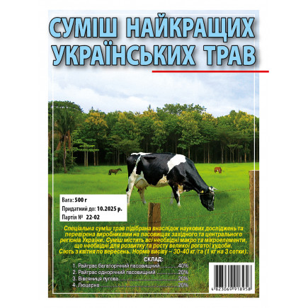 Суміш найкращих Українських трав 500 г