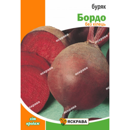 Буряк Бордо 10 г
