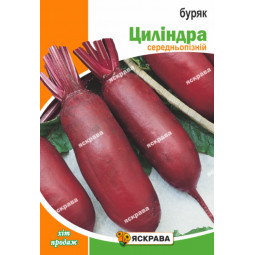 Буряк Циліндра 10 г