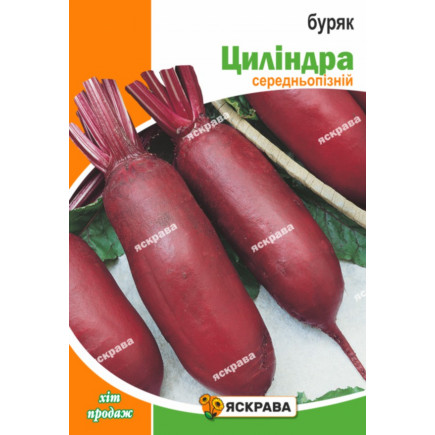 Буряк Циліндра 10 г